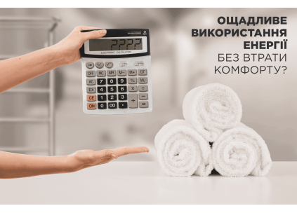 Как сэкономить на энергоресурсах, в том числе в ванной, без потери комфорта?