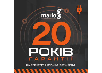 Обновлено гарантию для электрических полотенцесушителей